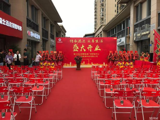 花都山前大道庆典活动策划 动工开工奠基仪式策划布置 舞台音响