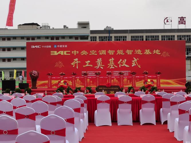 白云九龙大道项目奠基仪式策划舞台搭建 摄影摄像 主持礼仪 空