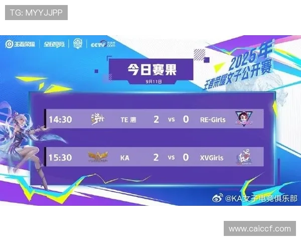 王者荣耀女子公开赛KA对阵LOT首局线上积分排位激战回顾全景