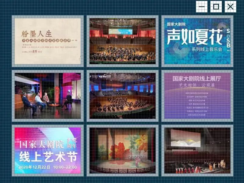 管建波:为艺术插上科技的翅膀--国家大剧院数字化应用的探索与实践
