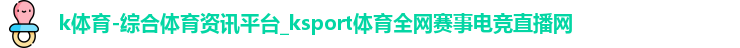 k体育